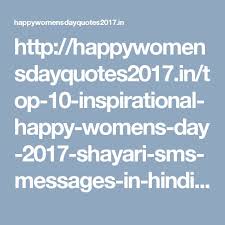 That is impossible to try also. Happy Womens Day Tamil Sms Takeprinting