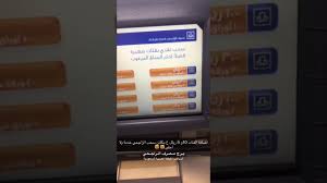 اضافة الفئات 5 و 10 ريال في كباين سحب الراجحي Youtube