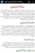 المرأة العصرية » مواضيع منوعه للنساء للرجال للطفال للبنات » دعاء الاستخارة , كيفيه صلاه الاستخاره. ØªØ¹Ø§Ù„ Ø¥Ù„Ù‰ Ø§Ù„Ø£Ø¹Ù„Ù‰ Ù…Ø¹ Ø¨ÙŠØ§Ù†Ùˆ Ø§Ù„ØªÙ‚Ø· Ø£ÙˆØ±Ø§Ù‚ Ø§Ù„Ø´Ø¬Ø± Ø·Ø±ÙŠÙ‚Ø© ØµÙ„Ø§Ø© Ø§Ù„ØªØ±Ø§ÙˆÙŠØ­ Ù„Ù„Ù†Ø³Ø§Ø¡ Comertinsaat Com