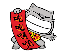 貓爪抓 金豬報喜抓 cute gif cute wallpapers motion graphics animation