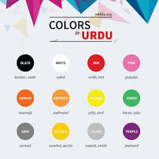 Colors In Urdu Urdu Words With Meaning Urdu Love Words Urdu Words