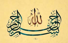 Kaligrafi bismillah dengan bentuk ornamen. Gambar Kaligrafi Bismillah Dan Contoh Tulisan Arab Islam Kaligrafi Arab Kaligrafi Gambar