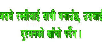 101 Quotes In Nepali Language Collection Drinking Quotes Whisky Drinks Quotes