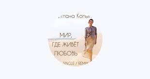 Image result for tbn:ANd9GcRmYf2dtyy8Dq4htbAGR1pEnM0KGyJ7K_cj2oBpKCKF-Jf3X9gbhEDw7KA:https://www.svetlana-kopylova.ru/foto/Fotoalbom/images/IMG_1677.jpg