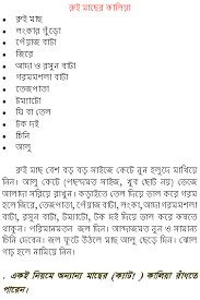 16 Scientific Diet Chart In Bangla