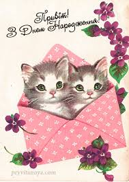 Картинки по запросу Привітання з днем народження картинки