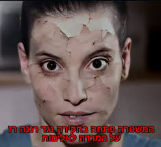 הצל) the shadow