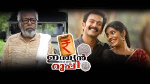 Scene which was deleted from the movie anuraga karikkin vellam | kaumudy tv kaumudy tv is a malayalam television channel. Online Anuraga Karikkin Vellam Malayalam Movies Anuraga Karikkin Vellam Malayalam Movies Live