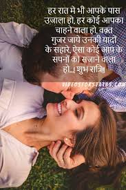 I feel like to make you happy but don't know how to start. 69 Good Night Messages In Hindi Love Romantic Girlfriend Boyfriend New