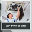 Ac service product image
