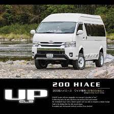 楽天市場 ハイエース200系 ４型 ５型ワイドボディ用cls bumper panel バンパーパネル 上げ仕様 ワイド ５型対応 そのまま装着 4wd オススメ カズキオートオススメのエアロパーツ 6型対応 舞杏 buan ハイエース トヨタハイエース トヨタ ランドクルーザー