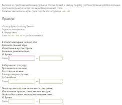 Check spelling or type a new query. Pomogite Vypishi Iz Predlozhenij Sochinitelnye Soyuzy Ukazhi K Kakomu Razryadu Soedinitelnye Shkolnye Znaniya Com