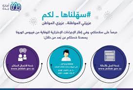 أخبار الأمانة