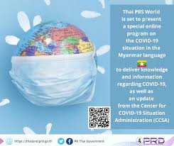 Thai pbs png cliparts for free download, you can download all of these thai pbs transparent png clip art images for free. Pr Thai Government Thai Pbs World Is Set To Present A Special Online Program On The Covid 19 Situation In The Myanmar Language To Deliver Knowledge And Information Regarding Covid 19 As Well