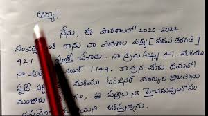 However, it is still occasionally necessary to present a formal. How To Write A Letter To Principal For Study Certificate In Telugu Letter Writing To Principal Youtube