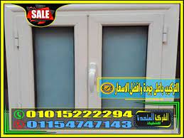 انواع الوميتال باشكالة واستخدماتة في مصر pvc