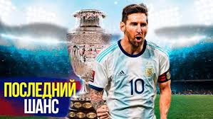 Аргентина бразилия лионель месси неймар спорт спортсмен тренер футбол южная америка. J2h Fpdvdxlyam