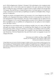 Check spelling or type a new query. Stayrodromi Martios 2018 By St Philip Church Issuu