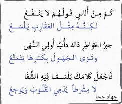 Pin By Mohammed Al Harbi On ديوان الشعر Beautiful Arabic Words Arabic Quotes Words Quotes