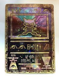 P Ultra Rare Ancient Mew Holographic Promo Pokemon Card Gem Mint Condition Is New Shipped With Usps First C Ancient Mew Cool Pokemon Cards Mew Pokemon Card