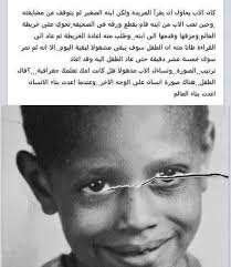 عندما أعدت بناء الإنسان أعدت بناء العالم Historical Historical Figures Art