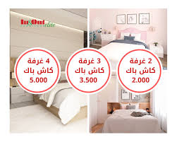 In & Out Furniture Egypt - Home | Facebook