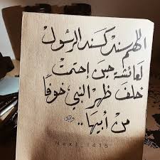 اللهم سند كسند الرسول عليه الصلاة والسلام لعائشة حين احتمت خلف ظهر النبي خوف ا من أبيها Arabic Love Quotes Love Quotes Arabic Quotes