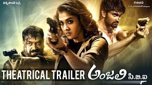 Anjali Cbi Official Trailer Telugu Movie News Times Of India Photos, address, and phone number, opening hours, photos, and user reviews on yandex.maps. anjali cbi official trailer