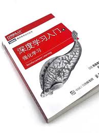 深度学习入门4：强化学习》：零基础也能轻松学懂强化学习- 好书 ...