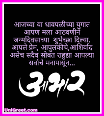 Thank you for birthday wishes message quotes messages text posts text conversations. Best à¤µ à¤¢à¤¦ à¤µà¤¸ à¤†à¤­ à¤° à¤« à¤Ÿ Birthday Thanks Abhar Images Banner Backgrou Happy Birthday Wishes Images Thanks For Birthday Wishes Happy Birthday Wishes Cards