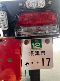 バイク レンタル ナンバー