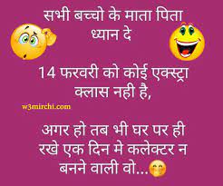 Read these funny valentine's day humor. Jokes In Hindi Page 76