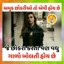 Check spelling or type a new query. Gujarati Rocks Gujjurocks Gujarati Jokes Gujju Rocks Jokes Facebook