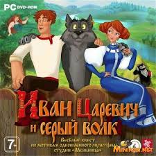 иван царевич и серый волк 4 скачать торрентом бесплатно Skachat Besplatno Igru Ivan Carevich I Ceryj Volk Polnuyu Versiyu Na Russkom Yazyke Torrentom