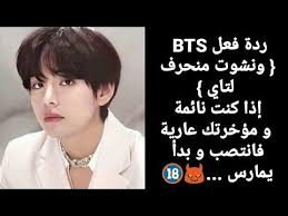 ردة فعل Bts ون شوت منحرف جدا لتاي إذا كنت نائمة و مؤخرتك عارية فانتصب و بدأتما الممارسة Youtube Youtube Music Enjoyment