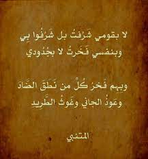 المتنبي cool words pretty words words quotes