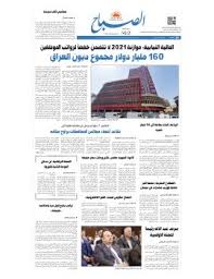 Alquds 2020 12 12 Flip Ebook Pages 1 24 Anyflip Anyflip