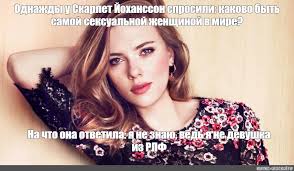 Find the newest scarlett johansson meme meme. Meme Johansson Scarlett Johansson Scarlett Johansson Photo All Templates Meme Arsenal Com