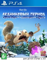 смотреть онлайн бесплатно мультфильм ледниковый период все серии под Igra Dlya Ps4 Lednikovyj Period Sumasshedshee Priklyuchenie Skreta Ps4 Russkie Subtitry Kupit Po Cene 2999 Rub Tehnicheskie Harakteristiki Foto Firmennyj Internet Magazin Sony