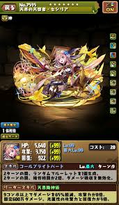 パズドラ 副 属性