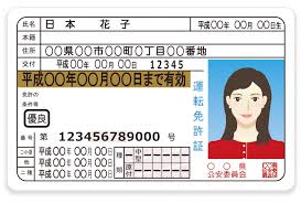 A driving licence is required in malaysia before a person is allowed to drive a motor vehicle of any description on a road in malaysia under the road transport act 1987, section 26(1). Start Exploring Japan With A Japanese Driver S License