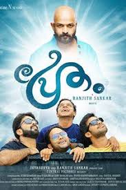 Pretham Malayalam Movie Online Jayasurya Aju Varghese Sharafudheen Sharanya Menon Govind Padmasoory Download Movies Malayalam Movies Download Full Movies