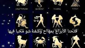 يحتوي تطبيق واتساب الذهبي على كافة ميزات الواتس الاصلي با الاضافة الى الكثير من المميزات المضافة من المطور ابو عرب ومن هذه المميزات. Ø§Ù„Ø£Ø¨Ø±Ø§Ø¬ Ø¹Ø§ØµÙŠ Ø§Ù„Ø­Ù„Ø§Ù†ÙŠ Ø­Ø§Ù„Ø§Øª ÙˆØ§ØªØ³ Ø§Ø¨ Youtube