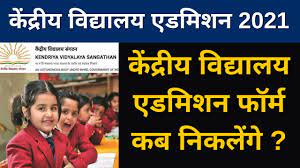 If the seats remain vacant, second and third lists will be released by june 30 and july 5, 2021. Kendriya Vidyalaya Admission 2021 22 Form Kab Niklenge Kvs Admission 2020 21 Or 2021 22 Date Youtube