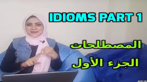 Learn English English Idioms Idioms Part 1 Learn English English Idioms Idioms
