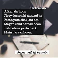 Narazgi Poetry In Urdu And English Sad Poetry Urdu See more ideas about deep words, urdu quotes, urdu poetry. narazgi poetry in urdu and english