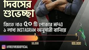 Free fire whatsapp group rules try to share free fire related posts like tips & tricks, news, pictures & videos free fire lovers people are allowed Poker Mp40 Free Fire Bangladesh Free Poker Mp40 Danger Group Free Fire Youtube