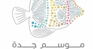 السعودية توجيهات تقضي بإلغاء حفل الفنانة الأمريكية نيكي ميناج في جدة وأمير