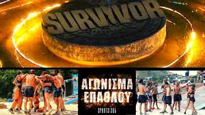 Survivor 90.bölüm izle 7 haziran 2019. Survivor 4 Spoiler 7 3 Oristiko Magisses Kai Xartorixtres H Spoiler Oi Nikhtes Shmera
