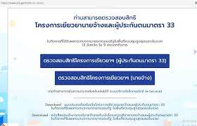เคาะแจกเงินเยียวยา แรงงาน ม.33 คนละ 2,500 บาท 1 เดือน; Qxy5ktyv4vfnbm